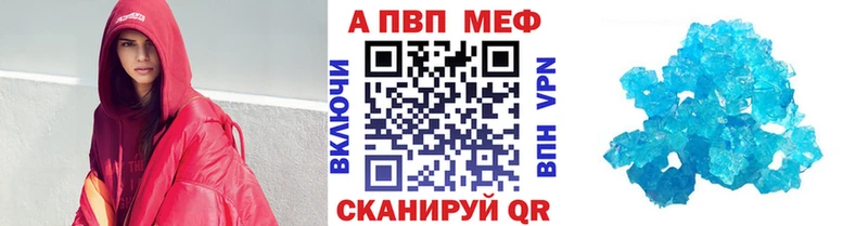 A PVP Crystall  наркошоп  Канск 