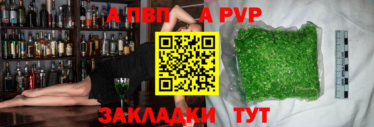 A PVP СК КРИС  Alpha-PVP СК  Канск  Вход с VPN 