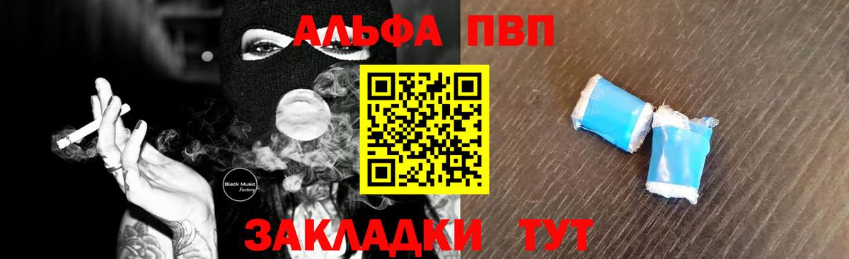 APVP VHQ Канск