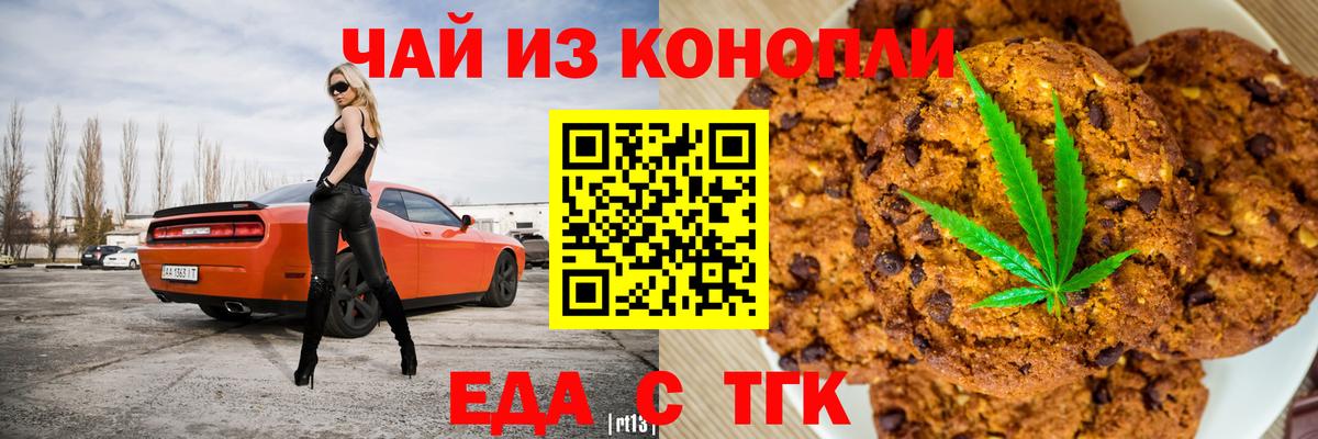 Канск  Canna-Cookies конопля  Вход с VPN 
