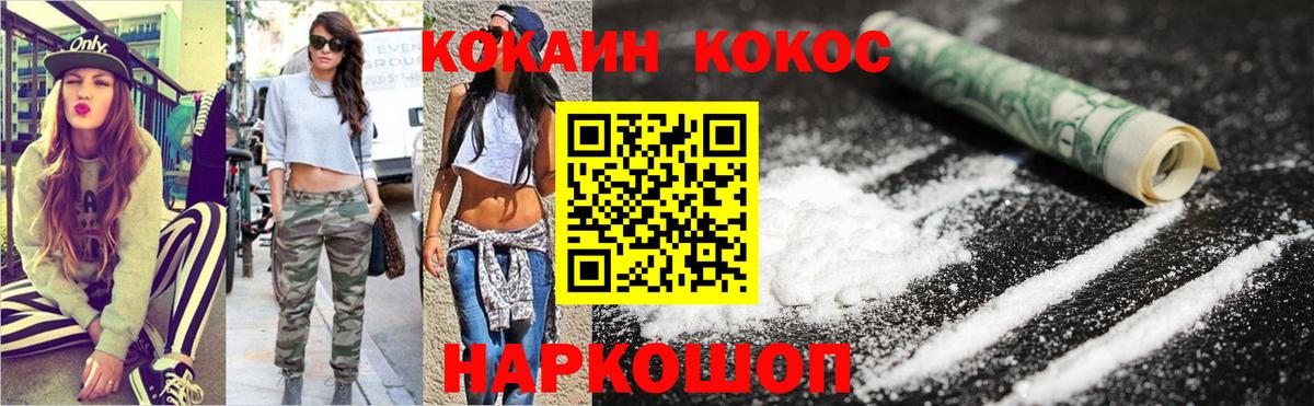 COCAIN Перу Канск