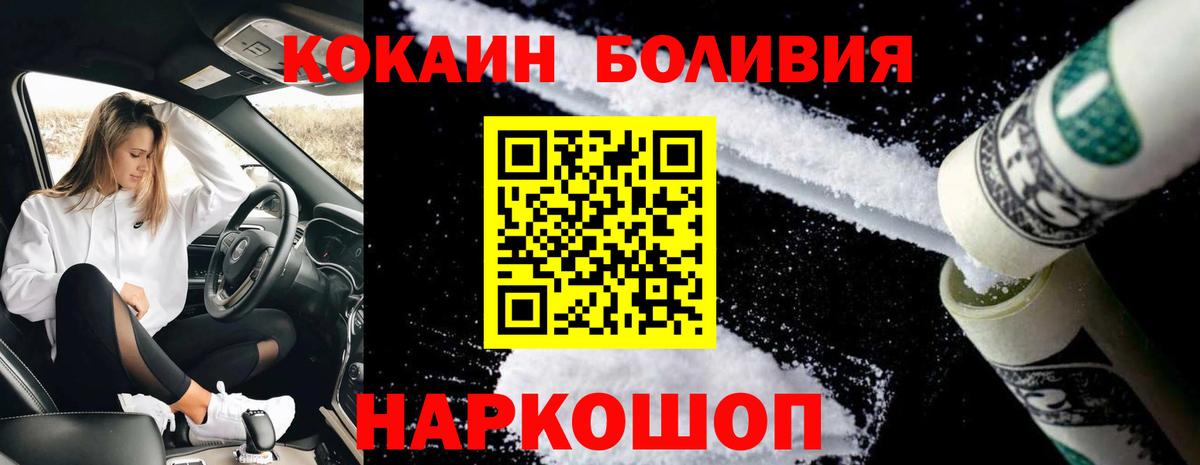 COCAIN 98%  Вход с VPN  COCAIN FishScale  Канск 