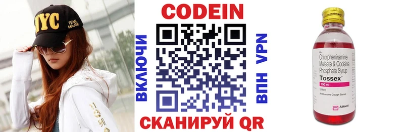 Кодеиновый сироп Lean напиток Lean (лин)  мега онион  Канск 