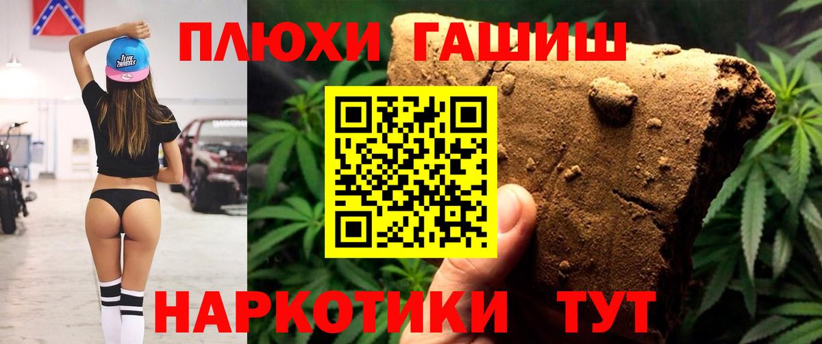 ГАШИШ Изолятор Канск