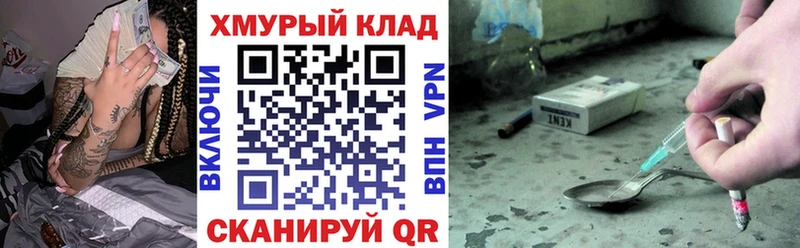 ГЕРОИН хмурый  Канск 