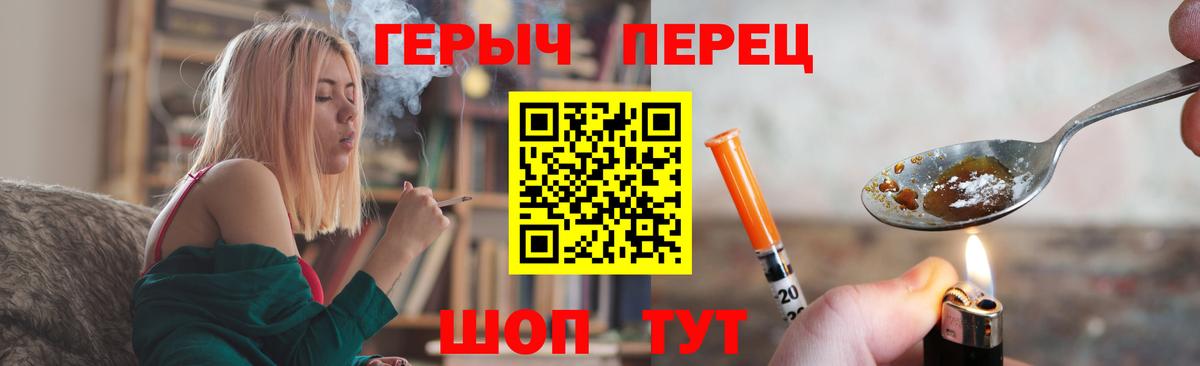 Героин афганец  Вход с VPN  Героин  Канск 
