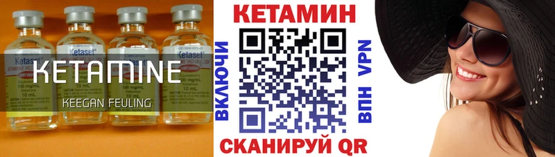 КЕТАМИН ketamine  Канск 