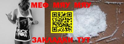 меф VHQ Уссурийск