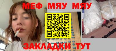 меф VHQ Уссурийск