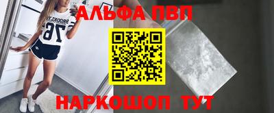 Альфа ПВП Усть-Джегута