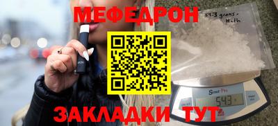 меф VHQ Уссурийск