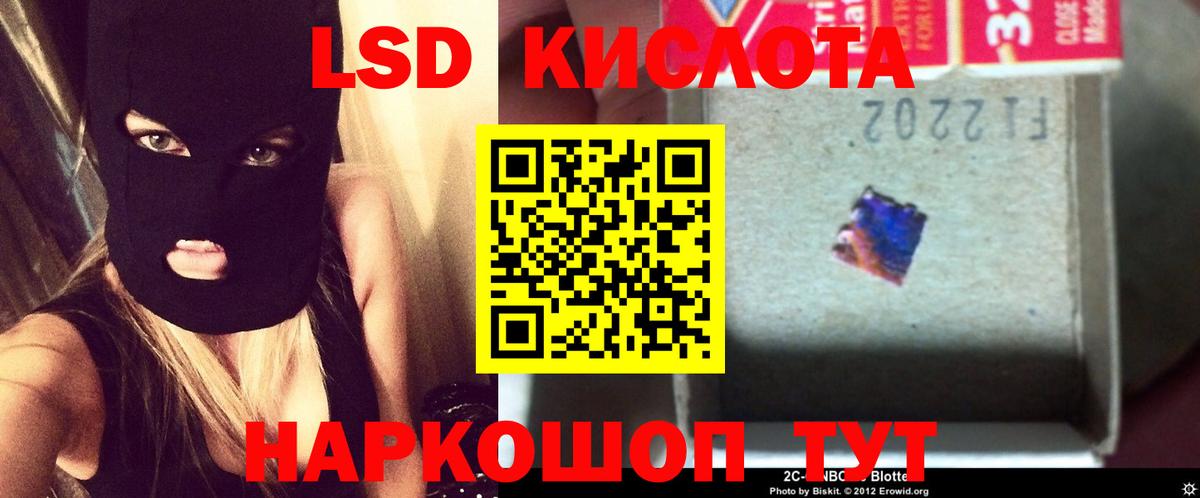 LSD-25 экстази ecstasy  Вход с VPN  Лсд 25 экстази  LSD-25 экстази ecstasy  Канск 