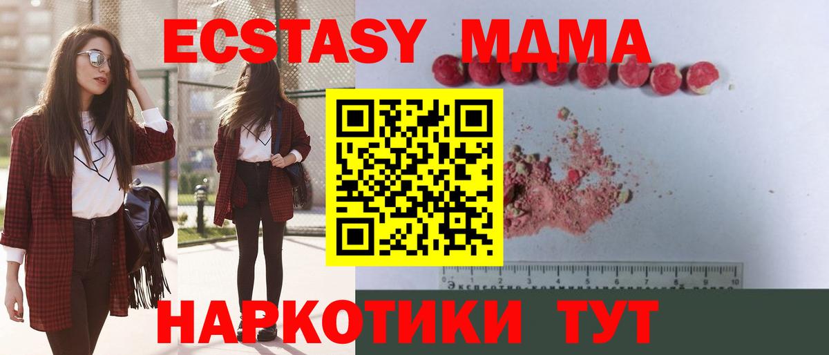 Мефедрон Канск