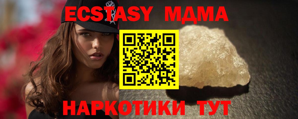 МДМА VHQ Канск