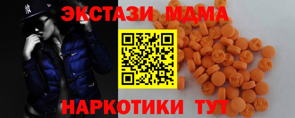 MDMA Molly  MDMA кристаллы  Канск  Вход с VPN 