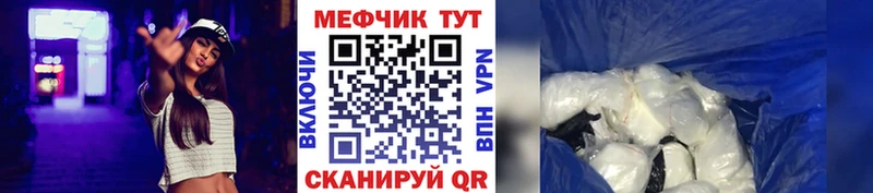 omg ТОР  Канск  Мефедрон VHQ  что такое  