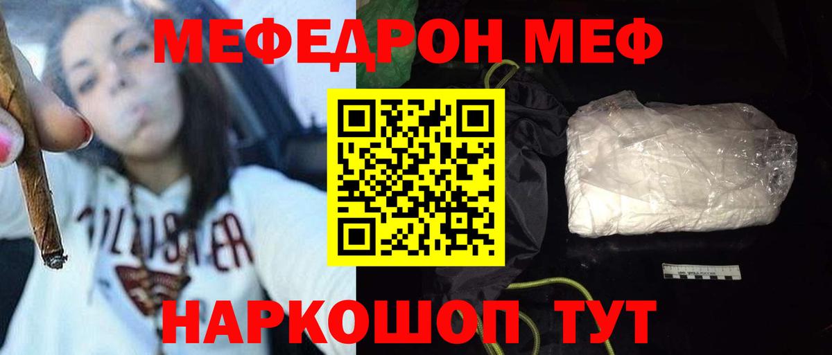 МЕФ  Канск