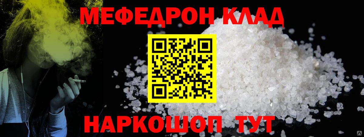 Меф  МЕФ мука  Вход с VPN  МЕФ 4 MMC  Канск  МЕФ 