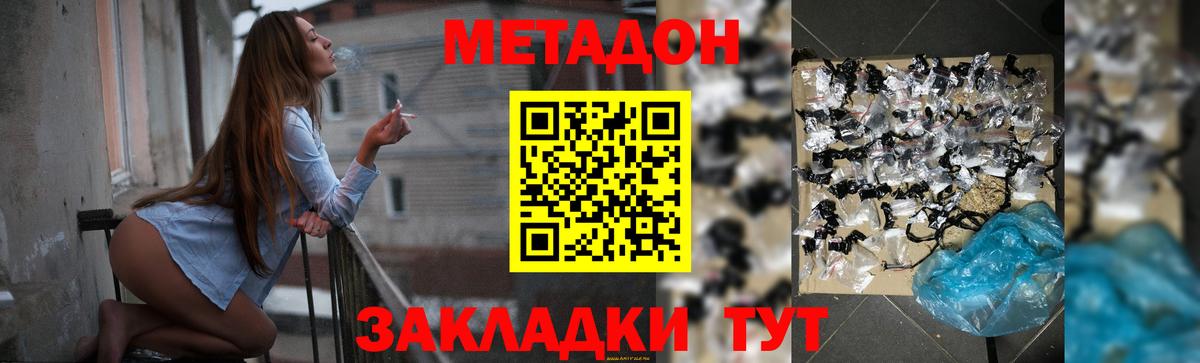 Канск  Метадон VHQ  Вход с VPN 