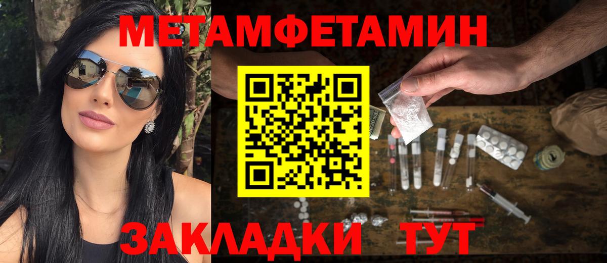 Канск  Метамфетамин Декстрометамфетамин 99.9%  Вход с VPN  Метамфетамин Декстрометамфетамин 99.9% 