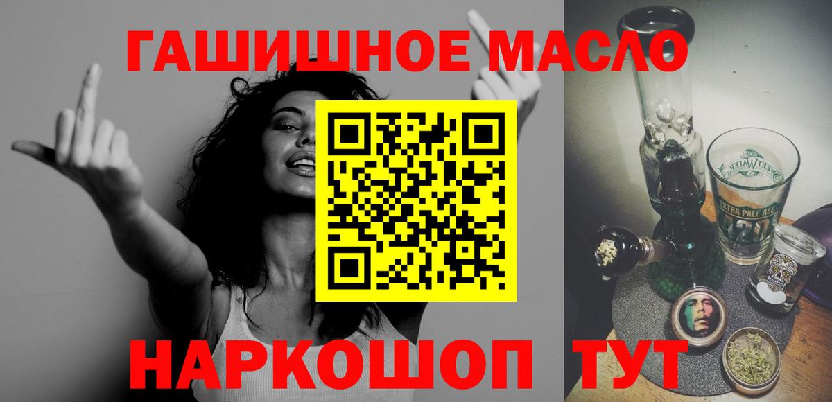 Дистиллят ТГК THC oil Канск