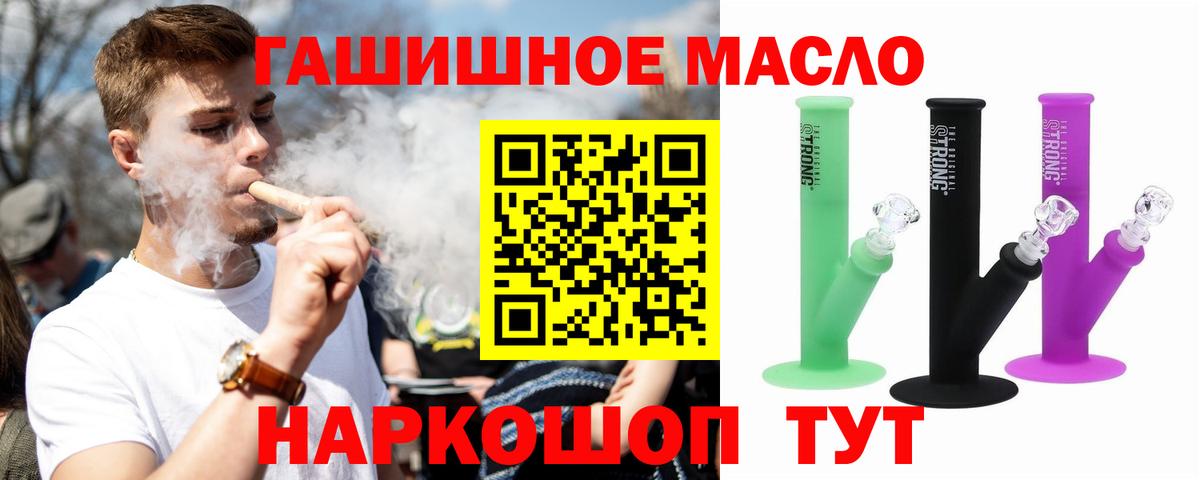 Дистиллят ТГК гашишное масло  Вход с VPN  ТГК жижа  Канск 