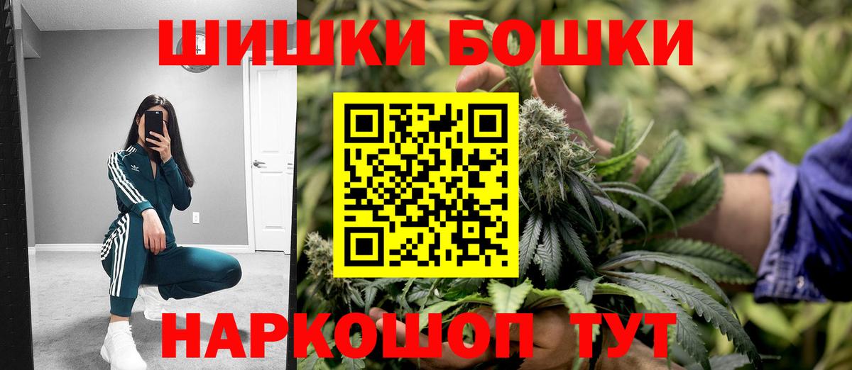 Канск  Бошки марихуана сатива  Вход с VPN  Бошки Шишки тримм  Шишки марихуана семена 